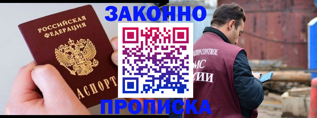 миграционный учет в Дмитрове