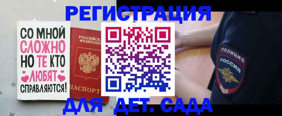 найти адрес прописки в Дмитрове