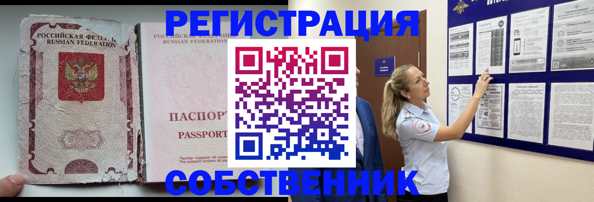 найти адрес прописки в Дмитрове