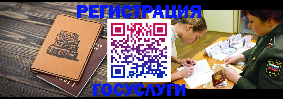 миграционный учет в Дмитрове