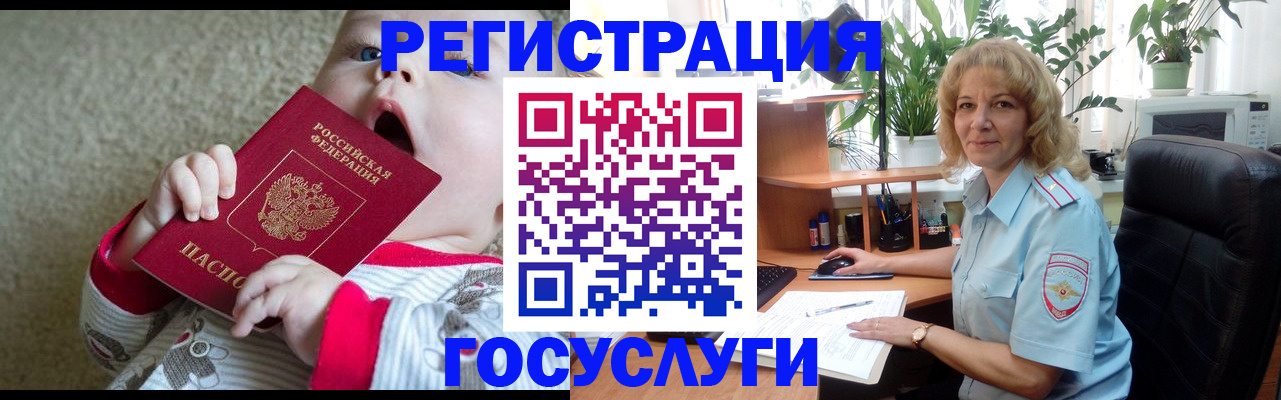 прописка в Дмитрове